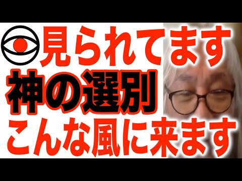 【絶対に見て】あなたの心と行動は全て「ヤツ」に見られてます-カマラハリスとトランプの対決-