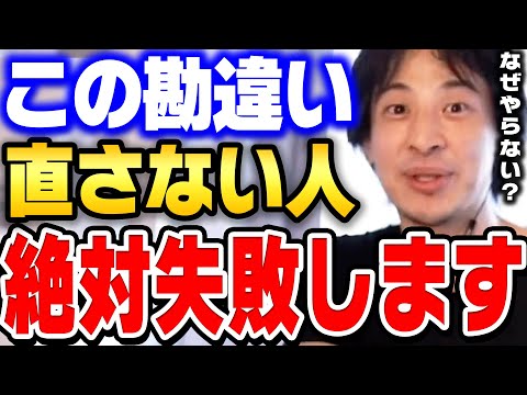 一晩で数億円稼ぐチャンスを逃した一般人。株で失敗しない為に必要な要素をまとめました。【ひろゆき 切り抜き 株 投資 投資信託】