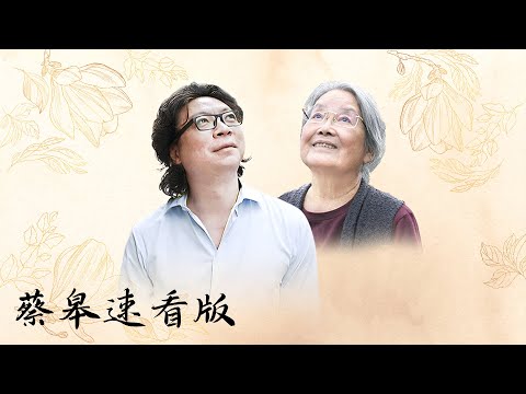 【十三邀速看版】蔡皋：怎样的艺术教育更适合孩子？施教的最高境界是无教而教【十三邀第七季 Thirteen Talks Season7】