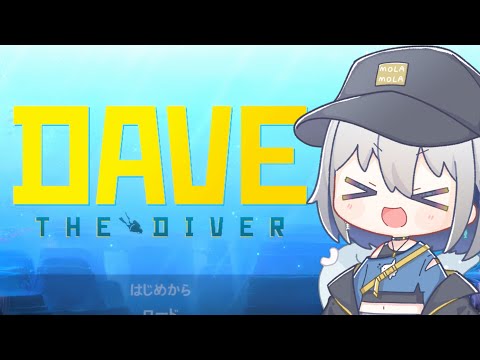 おじさんがダイビングで魚を捕まえて寿司にするゲーム【ChumuNote VTuber】