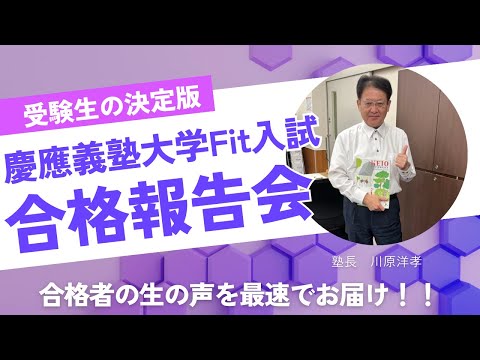 【高1・高2生必見❕❕】慶應義塾大学法学部を目指そう！