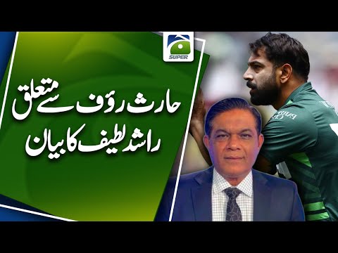 Statement of Rashid Latif regarding fast bowler Haris Rauf | Pakistan vs Australia | Geo News