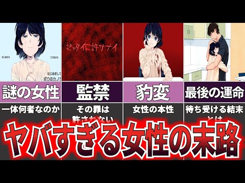 【ゆっくり解説】史上最も恐ろしい舞台が幕を開ける『はじめましてボクのカノジョ』【ホラゲー】