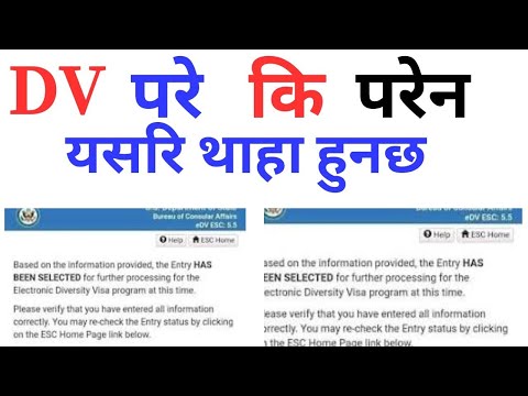 How To Check DV Result 2025 | DV pare ki Parena Kasari Thaha Huna x | Dv pare paxi K Lekhera Aau x