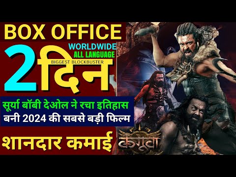 Kanguva Box Office Collection, Suriya, Bobby Deol, Disha Patani, Kanguva Movie Review, #Kanguva