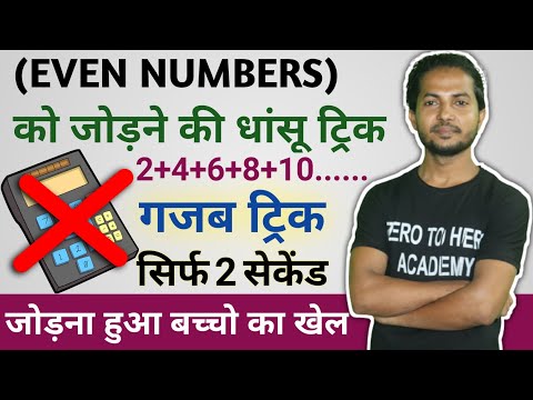 😱Addition Trick | maths trick | Vedic Maths Tricks For Fast Calculations