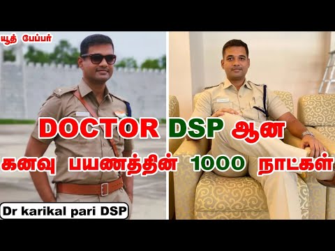 how long it takes to prepare for tnpsc group 1| preparation success formula | smart tips and tricks