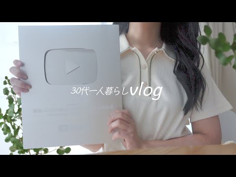 Thank you so much. BIG LOVE｜divorced and living alone🌷VLOG