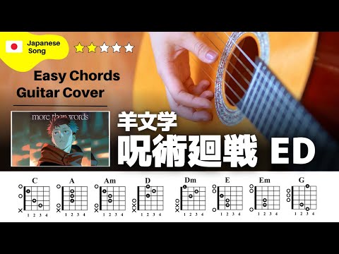 【イントロ】羊文学 / more than words：ギター解説動画【TAB譜】