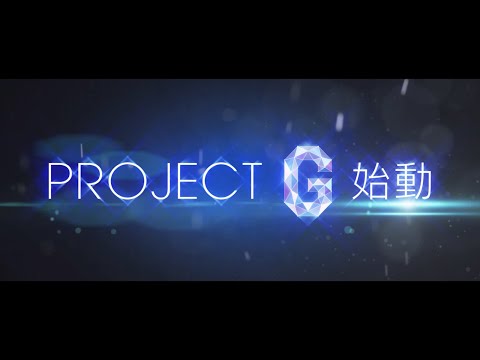 【初音ミク】PROJECT G 00【Hatsune Miku】