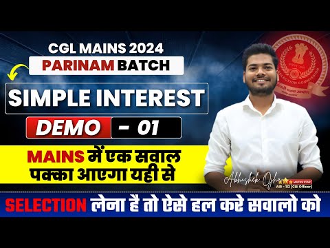 SSC CGL Mains 2024 | Complete Simple Interest For CGL Mains | 3 नंबर पक्का कर लो | Abhishek ojha sir