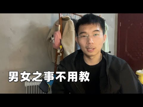 聊聊性教育这事儿，家长们是不是闲的，给3岁的孩子讲两性知识?