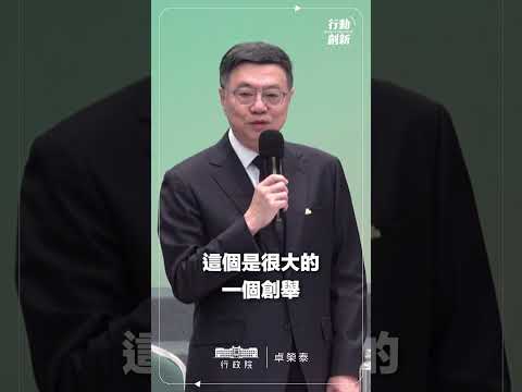 行政院經發會首次顧問會議20240903