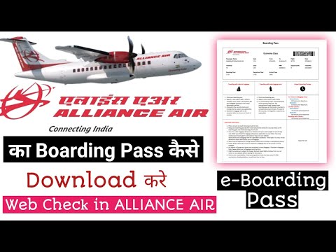 ALLIANCE AIR ka Boarding Pass kaise Download kare | Alliance Air web check in | e Boarding Pass| K4H