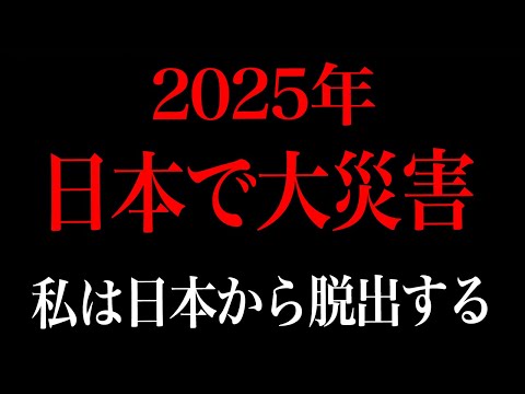 2025年に日本が崩壊する理由