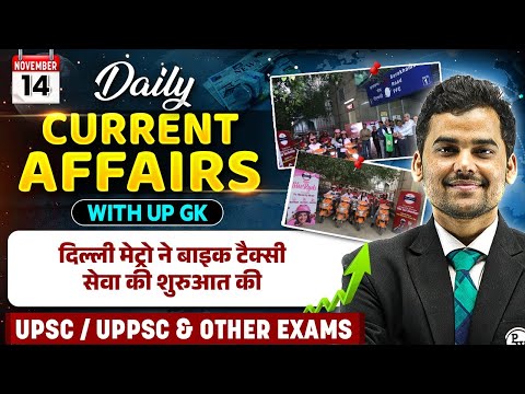 Current Affairs Today🔥| The Hindu Newspaper Analysis | 14 Nov 2024 | UPPSC/RO/ARO | UPPSC Wallah