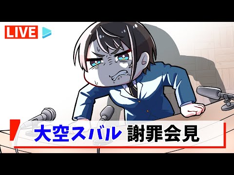 【手描き】メスバルについて、正直に話します。【大空スバル/こまいぬ/切り抜き/hololive】