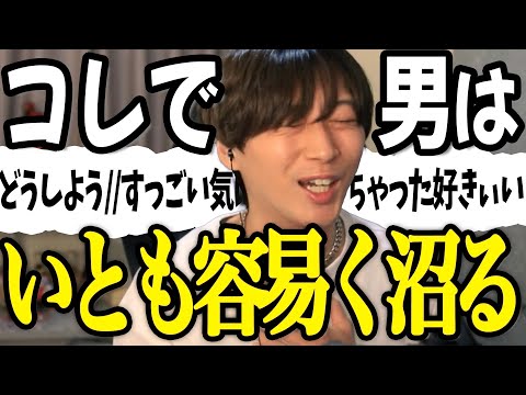 男が「好きな女性」に簡単に沼ってしまう依存行動3選【男性心理】