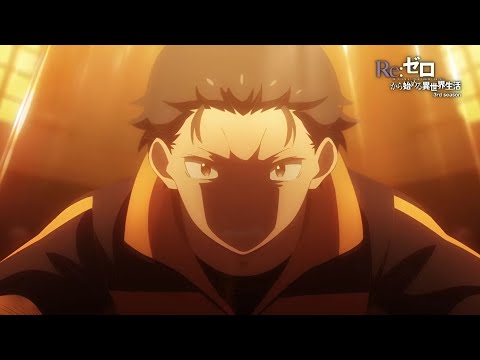 Re:Zero Starting Life in Another World SEASON 3 PV EPISODE 7 "The newest hero and the oldest hero".