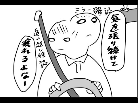 つれづれ運転あるある32 高速の民