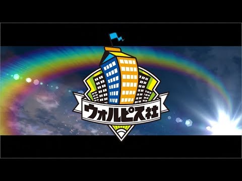 【ウォルピス社】これからもウォルピス社の提供でお送りします。全曲XFD【提供】