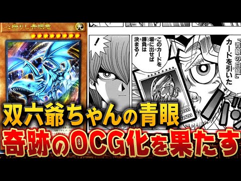 【遊戯王】じーちゃんのカードがOCG化！武藤双六が使用したカードまとめ【ゆっくり解説】【マスターデュエル】#遊戯王 #ゆっくり実況 #遊戯王ocg