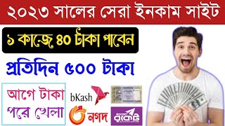 How To Earn Money Online At Home 2023.Online New Investment Site 2023.Online Income Store.