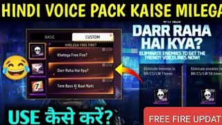 khelega free fire 🔥 (hindi voice) Dar Raha hai kya free fire New update message voice