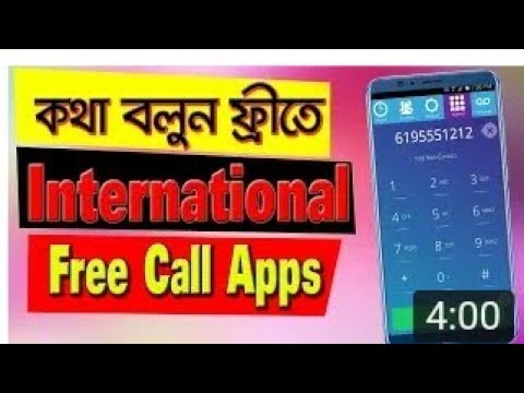 টাকা ছাড়া সবার সাথে ফোনে ফ্রি কথা বলুন । Free Call For Any Number |