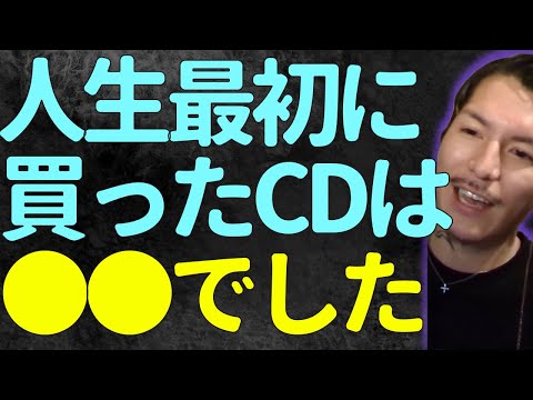 【ふぉい】ふぉいが人生で一番最初に買った思い出のCDとは【ふぉい切り抜き】