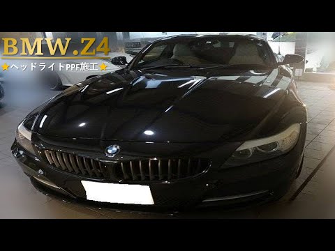 BMWZ4にヘッドライトスモーク保護フィルム施工！保護しながら高級感と重厚感を実現！