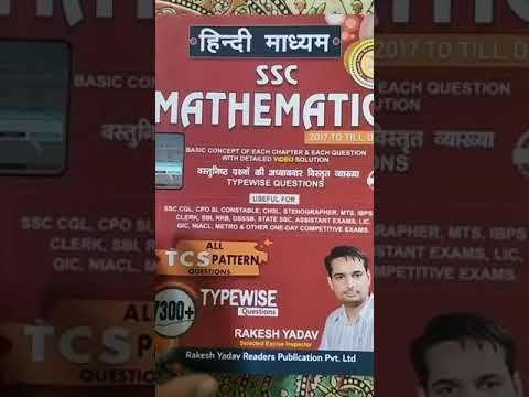 SSC Mathematics Rakesh Yadav 7300+ Book Review Hindi Edition Tcs Question 2023