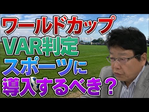 スポーツに新しいテクノロジーは導入するべき？