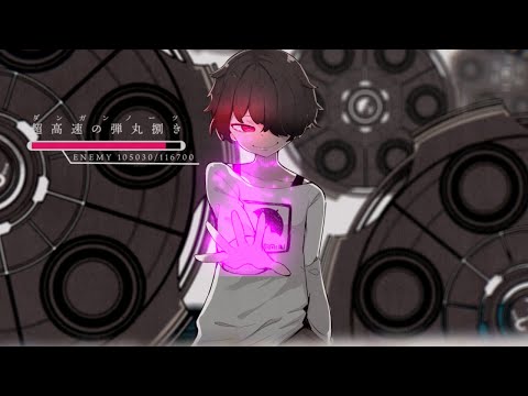 ダンガンノーツ(from 太鼓の達人) - cosMo＠暴走P