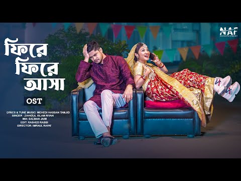 Firey Firey Asha | ফিরে ফিরে আসা | Bangla New Song 2024 | Niloy Alamgir | Nawba | Mehedi Hassan