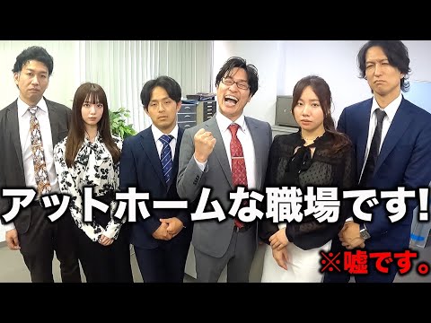 ブラック企業が掲げる「社員は家族」のリアル【あるある】