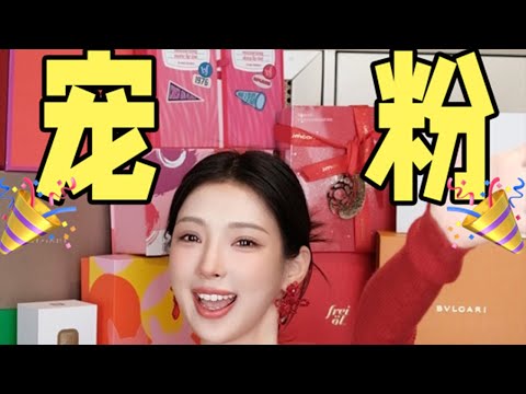 【Makeup Gift Set Unboxing】PR彩粧禮盒開箱！新年送禮推薦！