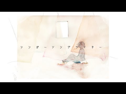 Singer-Songwriter / Otomachi Una