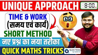 Time and Work Short Trick | Time & Work Short Method | Unique Approach by Sahil sir