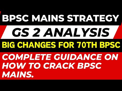 BPSC GS PAPER 2|70th BPSC STRATEGY|68TH BPSC MAINS QUESTION PAPER #70thbpsc #68thbpscmains #69thbpsc