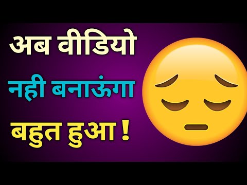 Ab Video Nahi Banaunga Mai Bahut Ho Gya Ab Nahi🙁🙁🙁