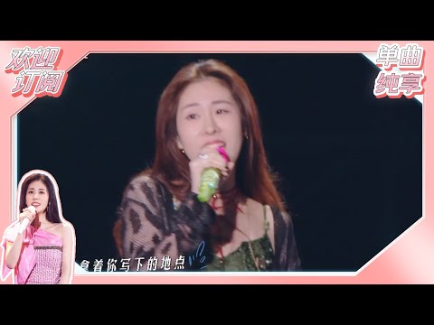 【单曲纯享】张碧晨 《无人的海边》  也许有天没音乐 我只见见你也好  #天赐的声音5  |  张碧晨资讯站