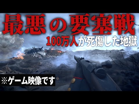 【BF1】#4 FPSで体験する百万人が死傷した過酷すぎる要塞戦【ゆっくり実況・バトルフィールド1・ドイツ帝国】