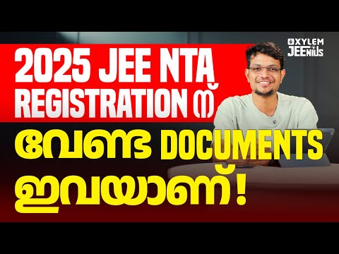 2025 JEE NTA Registrationന്  വേണ്ട Documents ഇവയാണ് !! | Xylem JEEnius