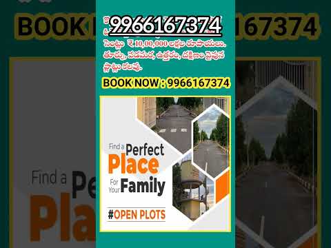 open plots for sale #openplots #anantapuropenplot #openplotsinanantapur  #plotsforsale