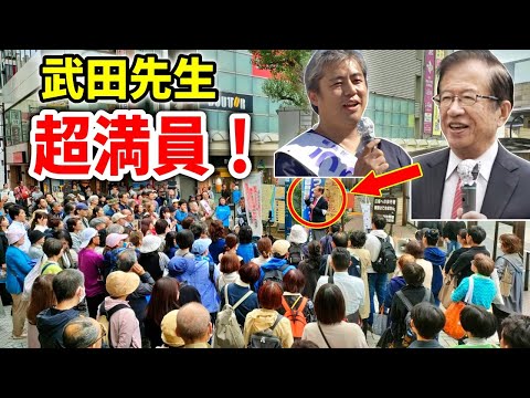 【内海聡】聴衆殺到！#武田邦彦 の演説が凄い！平塚駅北口  中村仁 2024/10/26   街頭演説 神奈川15区 / 河野太郎 #解散総選挙 #衆院選 #衆議院議員選挙 #うつみん #うつみさとる