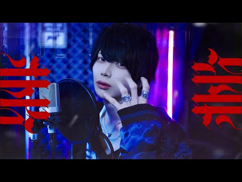 オトノケ - Creepy Nuts / 糖-tou- (Cover)【TVアニメ『ダンダダン』OP主題歌】