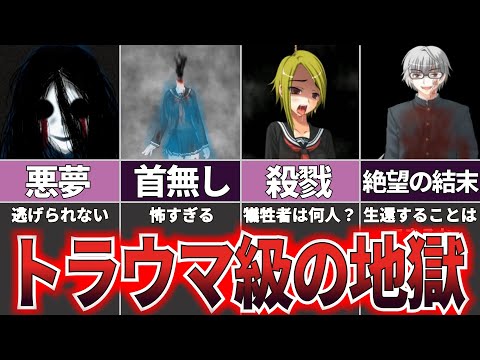 【ゆっくり解説】理不尽な死と隣り合わせな廃校から脱出せよ『ゴーストスクール』【ホラゲー】