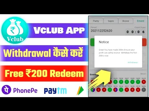 Vclub App Withdrawal Problem || Vclub App Me Withdrawal Kese Kare | Vclub App Se Paise Kaise Kamaye