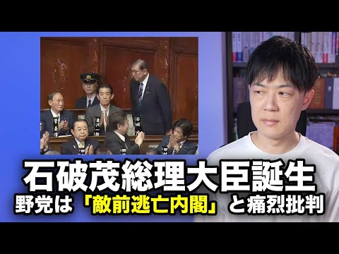 「敵前逃亡内閣」と野党から批判される石破茂政権…一方その頃、名古屋の河村市長が日本保守党公認で衆院選出馬を表明